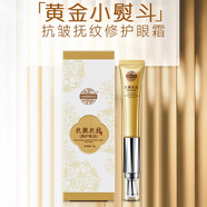 老中醫(yī)（LAOZHONGYI）抗皺撫紋修護(hù)眼霜淡化細(xì)紋提拉緊致黑眼圈祛眼袋抗衰老護(hù)膚品 抗皺撫紋修護(hù)眼霜15g
