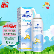 舒德爾瑪（STERIMAR）小海豚海鹽水噴鼻 嬰兒生理鹽水洗鼻 兒童成人鼻塞噴霧 溫和100ml
