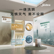 美的（Midea）滾筒洗烘套裝【清風(fēng)明月2.0洗烘塔】熱泵低溫烘干家用10KG大容量純平全嵌以舊換新 【海鹽白】1.15洗凈比丨1400轉丨羊毛藍綠標丨