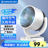 艾美特（AIRMATE）空氣循環(huán)扇家用節(jié)能小型落地電風(fēng)扇四季循環(huán)對(duì)流換氣桌面小風(fēng)扇大風(fēng)量宿舍臺(tái)式搖頭輕音電扇 X28