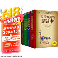 【京倉(cāng)直發(fā) 極速送達(dá)】數(shù)學(xué)謎題與戶外生存系列（升級(jí)版4本） 6**個(gè)開(kāi)發(fā)大腦潛能的彩繪數(shù)學(xué)謎題和解析，讓你愛(ài)上數(shù)學(xué)；66個(gè)險(xiǎn)境求生技能，化解生存困境 伊凡，莫斯科維奇，法布里斯，馬薩 北方文藝出版社