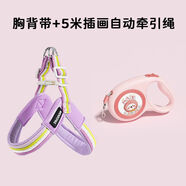 哈奇米狗狗伸縮牽引繩胸背帶夏季透氣不勒脖小型犬寵物遛狗項圈繩 彩虹胸背紫色+5米自動(dòng)牽引繩 M碼建議約12-24斤