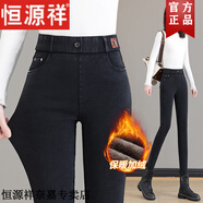 恒源祥特厚羊羔絨牛仔褲女士冬季高腰大碼加絨加厚修身顯瘦小腳褲子外穿 黑灰色F908 特厚絨 31 建議130-138斤