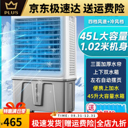 澳柯瑪空調扇家用冷風(fēng)扇商用空調風(fēng)扇水冷風(fēng)扇移動(dòng)工業(yè)冷風(fēng) 高1.02米四檔機械款商用/家用