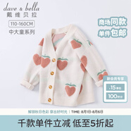 戴維貝拉（DAVE＆BELLA）開衫兒童毛衣女童秋季女孩男童針織衫0-1歲嬰兒春秋幼兒線衣 杏色DKY19251  110 cm（建議身高100-110cm）