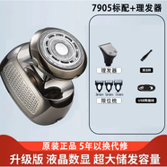 新安怡PHILIPS飛利浦2025新款德國進口刀頭剃光頭神器男士專用剃頭刀大功率電動剃須刀 標配+理發(fā)器