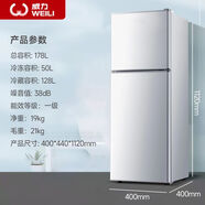 威力一級(jí)能效冰箱家用小型出租屋宿舍迷你省電節(jié)能省電靜音電冰箱 178CH/一級(jí)能效