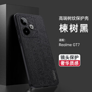 敏喬適用真我GT7手機殼新款樹皮紋realme gt7pro迷你全包硅膠oppo真我gt7保護套RMX6688防摔RMX5010磨 高檔樹紋皮【楝樹黑】 realme真我 GT7