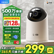 海雀500萬超高清攝像頭家用3k小監(jiān)控器360度無死角帶夜視全景自動旋轉(zhuǎn)可對話語音云臺室內(nèi)寵物母嬰看護(hù)