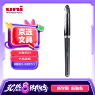 uni三菱（uni）UB-205高科技走珠筆直液式 0.5mm太空抗壓簽字筆學(xué)生考試水筆防漏墨 黑色 單支裝
