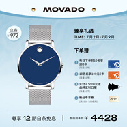 摩凡陀（Movado）瑞士手表博物館系列腕表石英鋼帶男表0607349瑞表禮物送禮