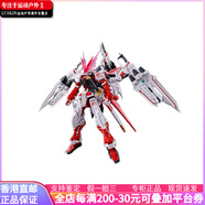 萬(wàn)代（BANDAI） MG 1100 機動(dòng)戰士高達SEED Destiny Astray R MBF-P02 異端系列 紅龍形態(tài)