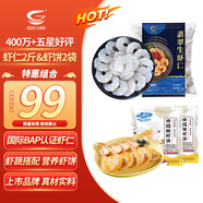 國聯(lián)翡翠生蝦仁 去冰凈重2斤 156-198只+田園鮮蝦餅120g 4片*2袋