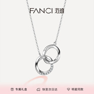 Fanci范琦莫比烏斯雙環(huán)情侶項鏈男女鎖骨鏈女友生日高級感禮物 女款