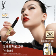 圣羅蘭（YSL）小金條口紅1966紅棕色啞光化妝品生日禮物女送女友