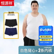 恒源祥【100%純棉大碼背心】男士抗菌加肥加大打底吊帶跨欄無袖運(yùn)動汗衫