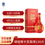 郎酒紅花郎10 第5代 醬香型白酒 53度 500ml 單瓶裝 婚宴喜酒