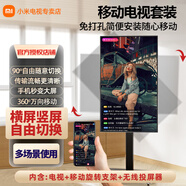 小米（MI）可移動(dòng)電視32/43/50/55/65/75/85英寸閨蜜機直播教學(xué)企業(yè)辦公廣告屏無(wú)線(xiàn)投屏可旋轉升降移動(dòng)電視機 50英寸 可移動(dòng)+屏幕旋轉+無(wú)線(xiàn)投屏 標配