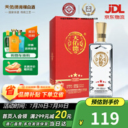 天佑德  紅五星 清香型白酒 青稞酒 52度 500mL 1瓶