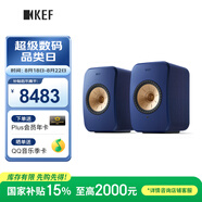 KEF【國家補貼】LSX II 電腦無線HiFi音響藍牙2.0立體聲桌面有源音箱臺式電視家用高保真 鈷藍色