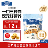 伯納天純雞肉牛肉粒肉松三拼凍干犬糧 400g