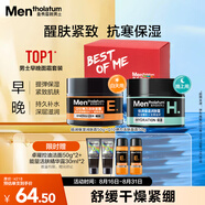 曼秀雷敦男士面霜護(hù)膚套裝 補(bǔ)水面霜50g+彈力面霜50g 保濕乳液生日禮物男