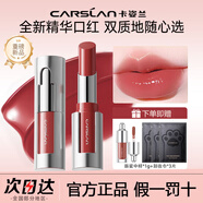 卡姿蘭（Carslan）精華口紅修護淡化唇紋不易掉色不易沾杯滋潤保濕亮唇顯白唇蜜膏女 【精華口紅】05#唇蜜中樣+卸妝巾 透光版
