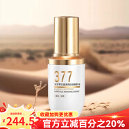 季泉官方旗艦店護(hù)膚品洗面奶氨基酸vc精華液眼霜苦參377去斑套裝 光甘草定煥亮精華液 45ml