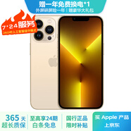 Apple iPhone 13 Pro Max 蘋果13 ProMax  二手蘋果手機(jī) 金色 {評(píng)價(jià)有禮} 【99新】256G【性能/性價(jià)比推薦】3期免息 三年老店-五星店鋪-一年質(zhì)保