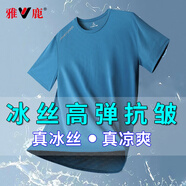 雅鹿冰絲短袖t恤男夏季純色圓領(lǐng)體恤薄款透氣抗皺休閑男士高端冰絲T恤 郵藍(lán)/23006 2XL （重115-135斤高170-175）