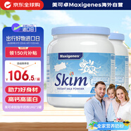 美可卓（Maxigenes）脫脂高鈣0蔗糖奶粉女士中老年兒童1kg*2罐
