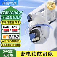 華為智選鴻蒙智選小豚當(dāng)家室外攝像頭T5 3K雙攝1000萬室戶外家用無線wifi監(jiān)控器360度無死角帶夜視手機(jī)遠(yuǎn)程 【斷電續(xù)航】雙攝1000萬+16倍混合變焦 64G高速內(nèi)存卡+4.2米延長線
