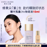 雅詩蘭黛DW紫隔離30mlSPF50/PA+++防曬遮瑕提亮化妝品禮盒七夕情人節(jié)禮物