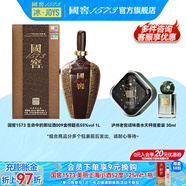 國窖1573【送禮宴請】 濃香型 高度白酒 送禮收藏 生命中的那壇酒 55%vol 1L 1壇 金榜題名
