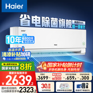 海爾（Haier）凈省電pro真凈版1.5匹新一級(jí)能效壁掛式臥室掛機(jī)空調(diào) KFR-35GW/E1-1Pro 家電國家補(bǔ)貼20%以舊換新