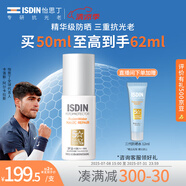 怡思丁（ISDIN）白金管防曬霜隔離50ml SPF50面部敏感肌軍訓(xùn)防曬高倍護膚精華禮物