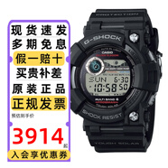 卡西歐（CASIO） 手表男士G-SHOCK蛙人航海系列防水太陽能電波藍(lán)牙電子表運(yùn)動禮物 GWF-1000-1