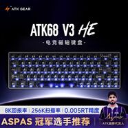 ATK68 V2/V3 電競磁軸鍵盤(pán) 有線(xiàn)單模 客制化電競無(wú)畏契約 PBT透光鍵帽RT模式68鍵游戲機械鍵盤(pán) ATK68 V3 霧透 磁玉Pro軸