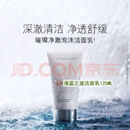 GLACE DE LA MER海藍修護精萃水150ml護膚品25年新日期精華水套裝水乳禮盒 璀璨凈透洗面奶125ml