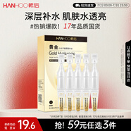 韓后黃金玻尿酸淡紋次拋精華5支裝 補水保濕淡紋滋養(yǎng)面部精華護膚品