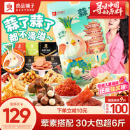 良品鋪子蒜了零食大禮包超大包禮物送禮送女友大袋休閑零食巨型零食3047g
