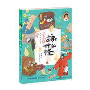 【新華書(shū)店全新正版】子不語(yǔ)·搞什么怪子魚(yú)說(shuō)故事 福建少年兒童出版社