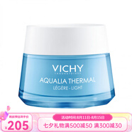 薇姿（VICHY）溫泉礦物保濕水活霜面霜50ml 護膚面霜化妝品七夕送禮 清爽型 50ml