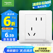 施耐德電氣 錯(cuò)位五孔插座 86型暗裝電源開(kāi)關(guān)插座面板斜5孔10A 睿意系列 白色