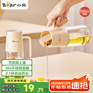 小熊（Bear）一鍵開蓋油壺廚房 玻璃油壺家用醬油瓶調(diào)料瓶油罐調(diào)味罐自動開合