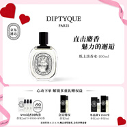 蒂普提克（Diptyque）紙上淡香水系列香氛50ml/100ml 七夕情人節(jié)禮物送女友 紙上淡香水100ml