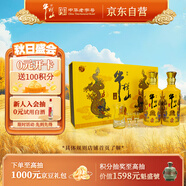 牛欄山 百年特釀15小黃龍 濃香型 白酒 純糧優(yōu)級 52度 500ml*2瓶 禮盒裝
