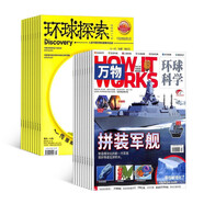 【雜志預(yù)計9月發(fā)貨】萬物+環(huán)球探索科普雜志組合訂閱 2025年9月起訂 1年組合共24期 雜志鋪（先發(fā)“雜志訂閱清單”）