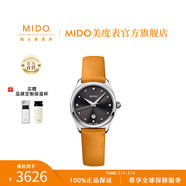 MIDO美度女表石英手表24年新款布魯納小巧精致真鉆時尚表官方正品 灰盤皮帶/真鉆刻度