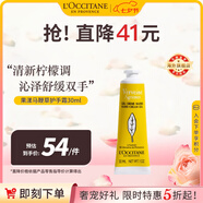 歐舒丹果漾馬鞭草護(hù)手霜30ml清爽不粘膩夏季專用法國(guó)原裝進(jìn)口送禮